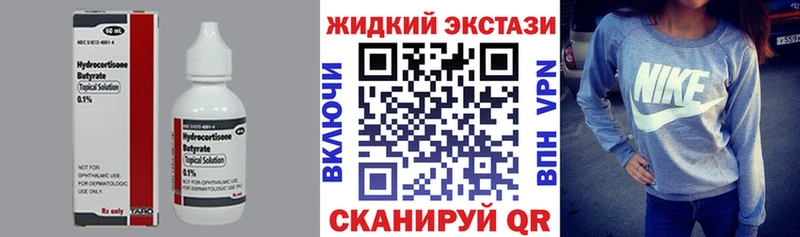 БУТИРАТ вода  Печоры 