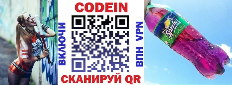 Кодеиновый сироп Lean напиток Lean (лин)  где можно купить наркотик  Печоры 