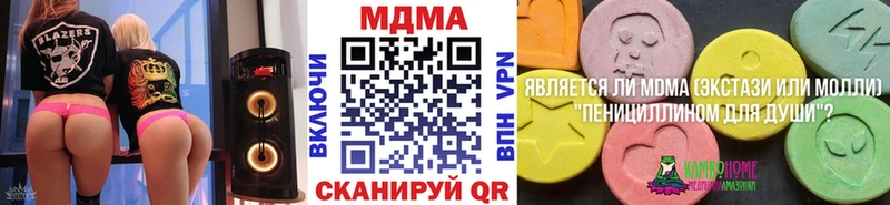 МДМА кристаллы  Печоры 