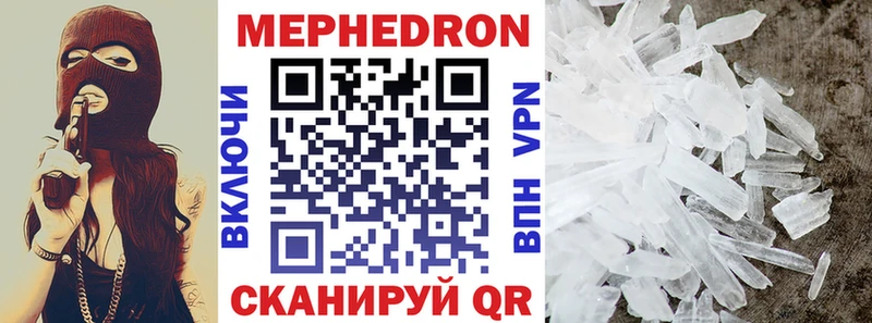 МЯУ-МЯУ mephedrone Печоры